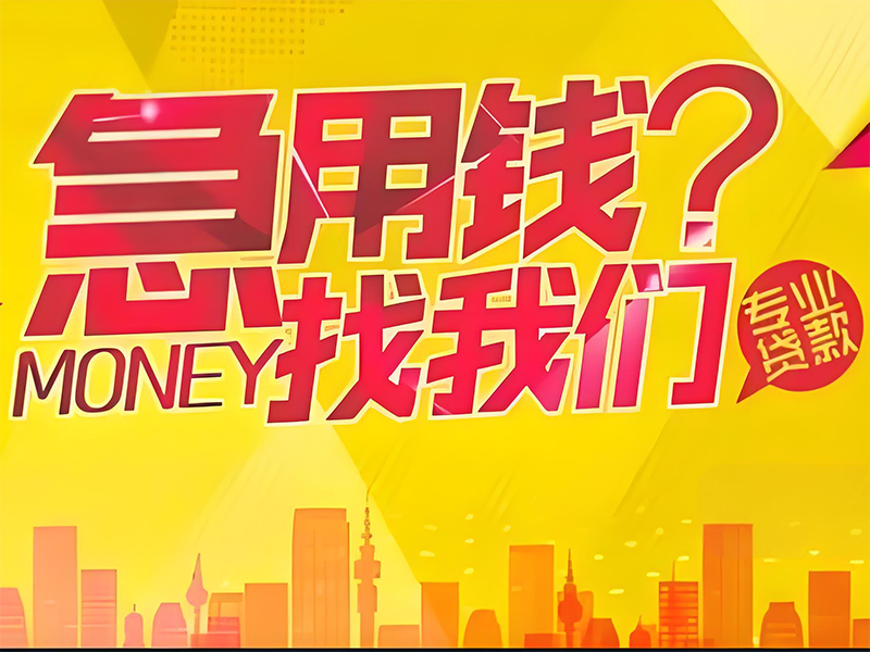 石河子线下贷款机构,上班族贷款,流程简便快捷